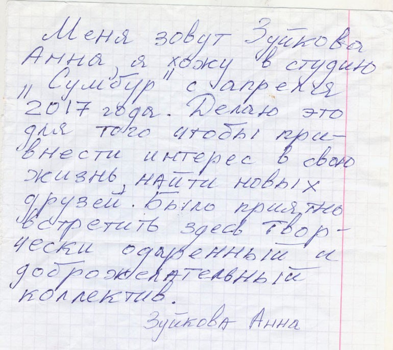 психоневрологическом диспансере № 10 Питер Санкт-Петербург фотопроект Олег Пономарев