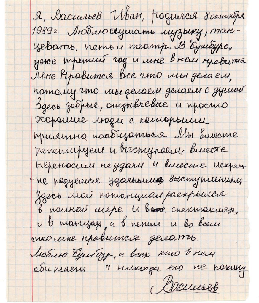 с ментальными особенностями психоневрологическом диспансере № 10 Питер Санкт-Петербург фотопроект Олег Пономарев