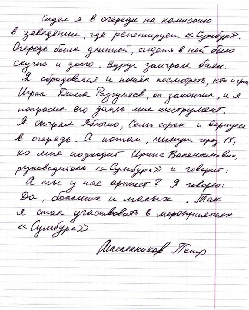 с ментальными особенностями психоневрологическом диспансере № 10 Питер Санкт-Петербург фотопроект Олег Пономарев