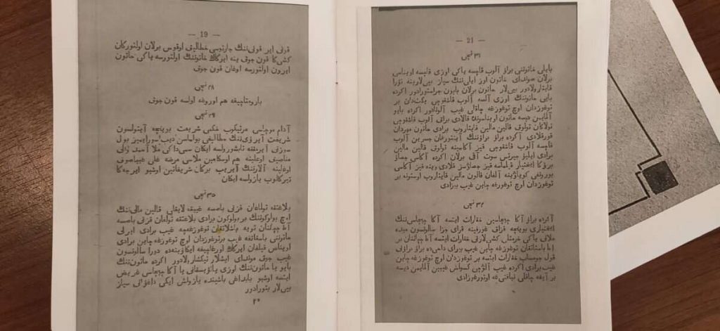 Абай Кодекс для простых казахов правовой документ история степь закон 