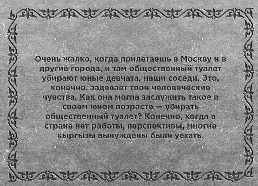 Арыстанбек Мухамедиулы цитаты изречения слова министр культуры и спорта Казахстан юмор