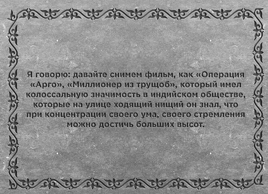 цитаты изречения слова министр культуры и спорта Казахстан юмор