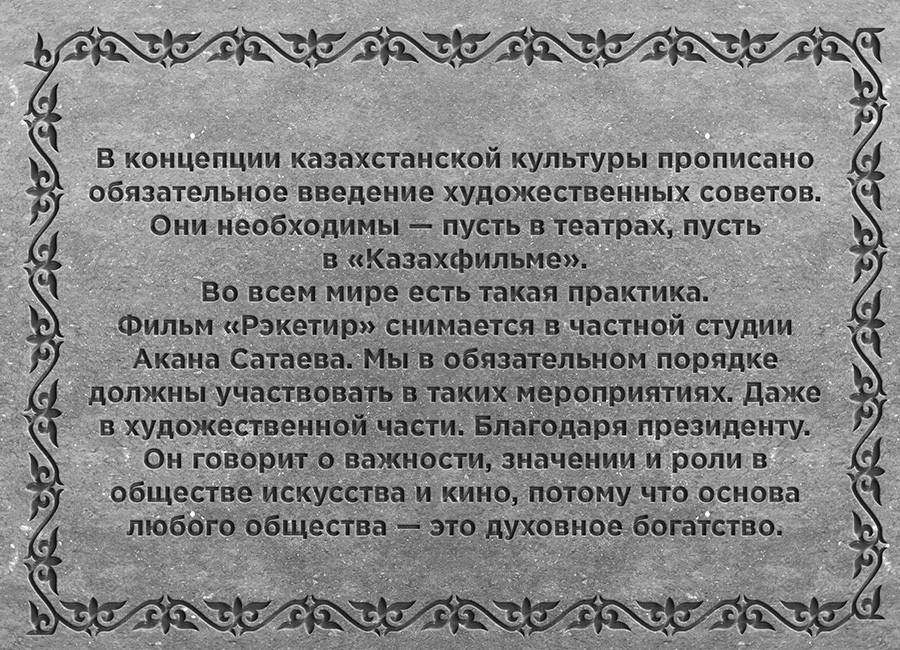 Арыстанбек Мухамедиулы цитаты изречения слова министр культуры и спорта Казахстан юмор