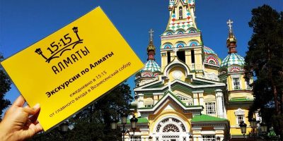 Туры в 15:15
