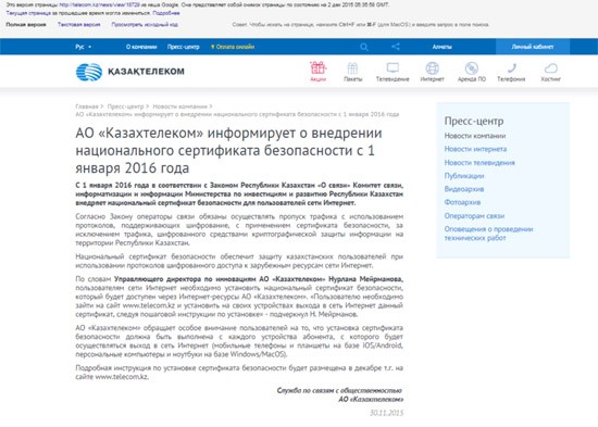 сертификат безопасности