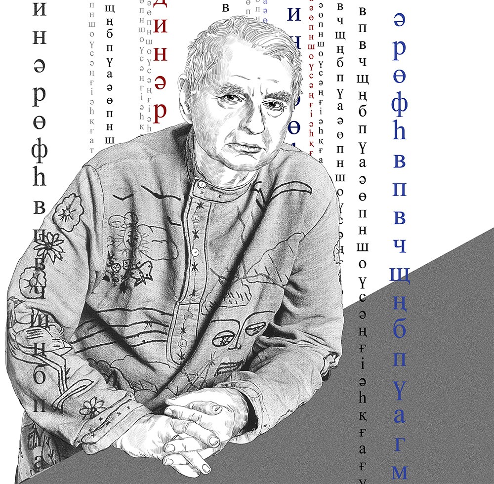 Герольд Бельгер