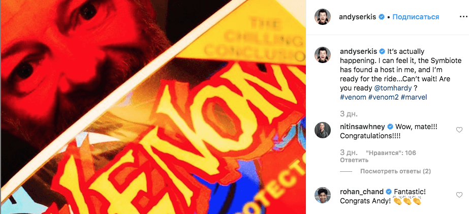 Веном 2 Том Харди Энди Серкис