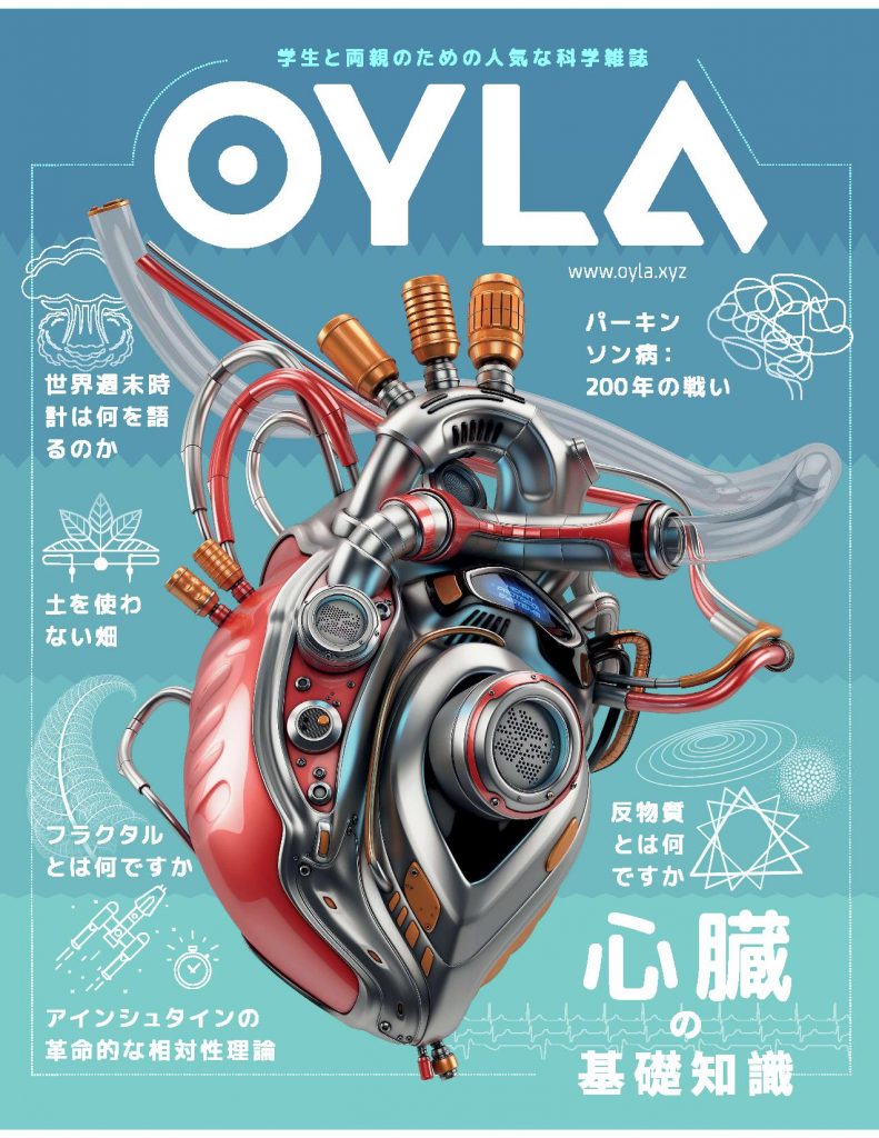 OYLA Japan