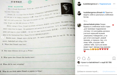 Димаш Кудайберген