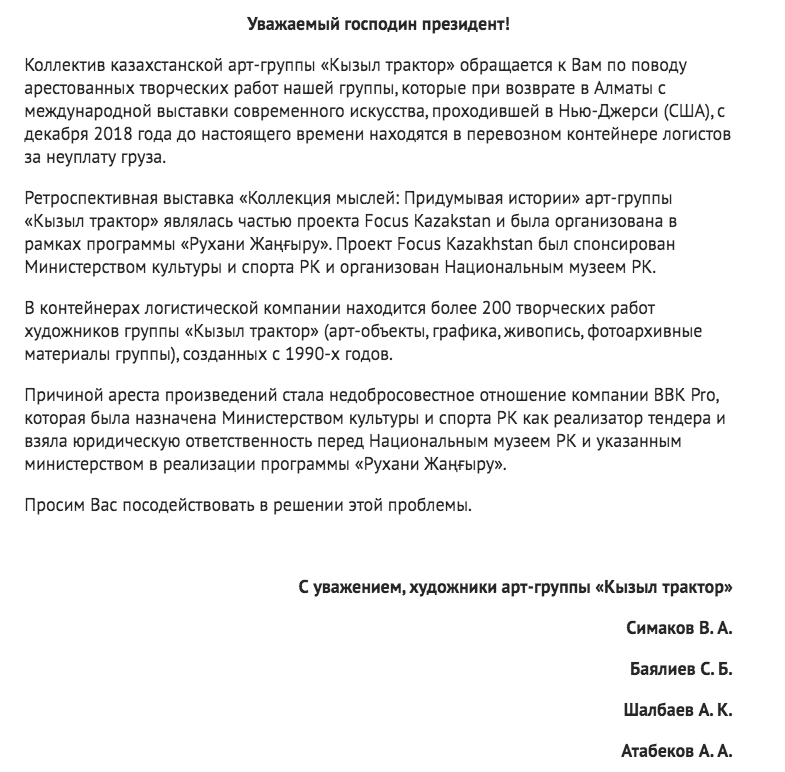 Кызыл Трактор арест