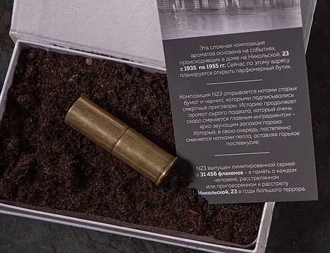 Композиция № 23