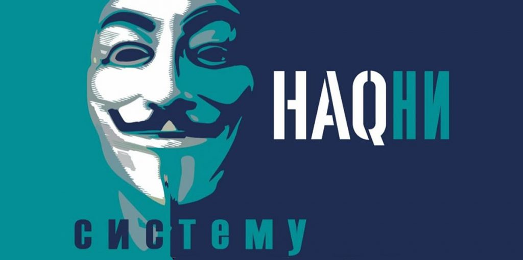 НАQ