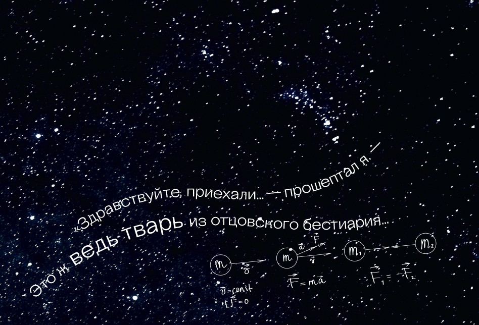 Вселенная