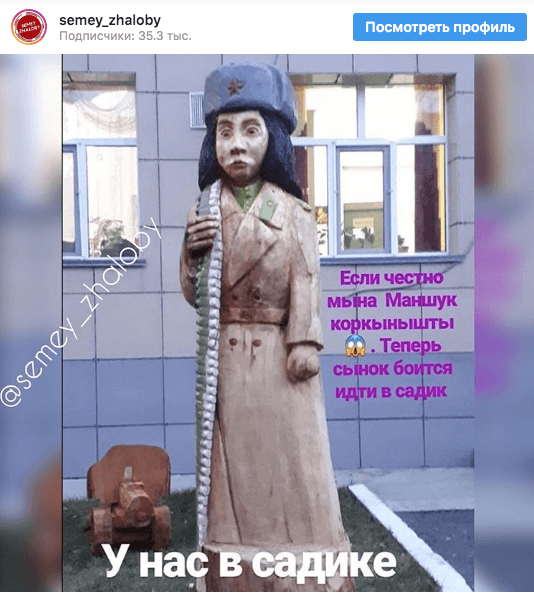 Маншук Маметова в Семее