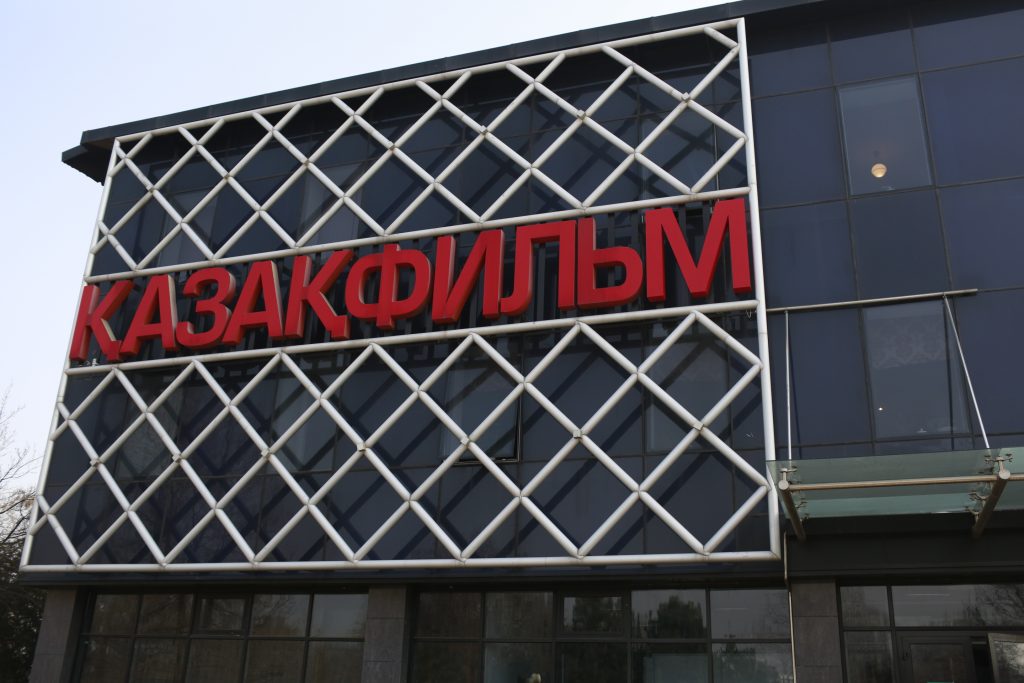 Казахфильм