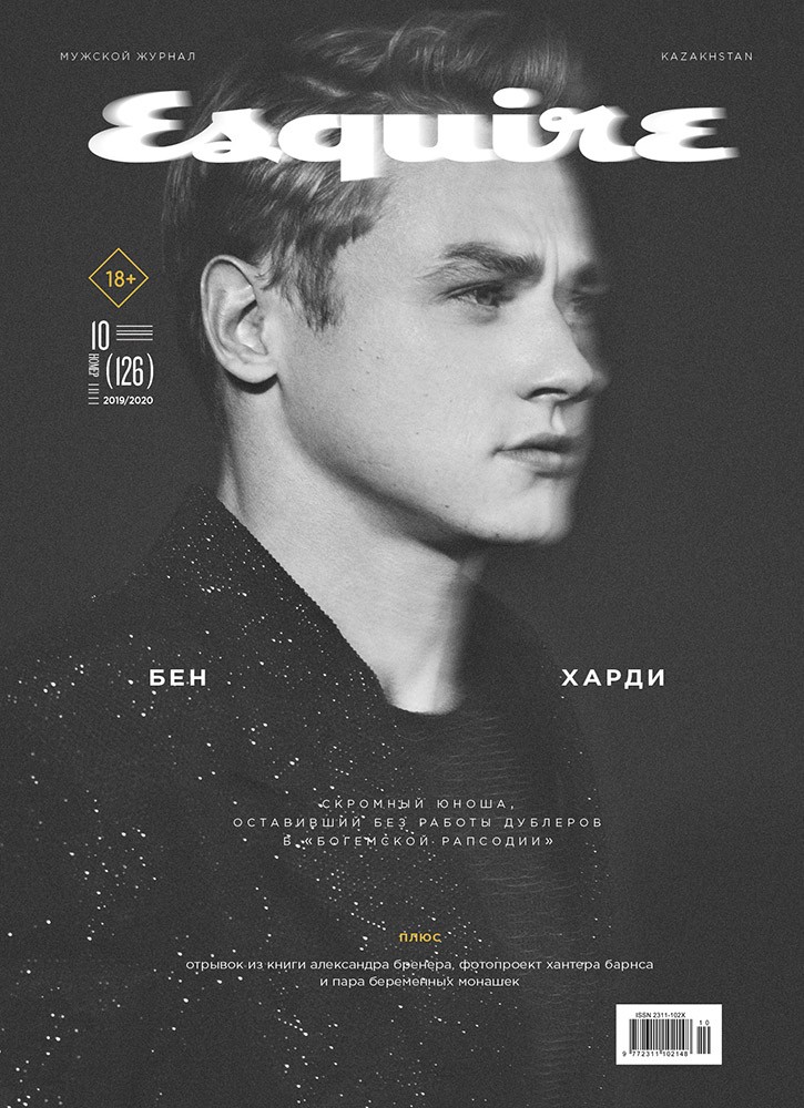 Esquire декабрь 2019 о плагиате