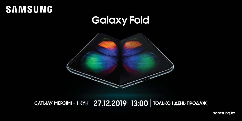 galaxy fold