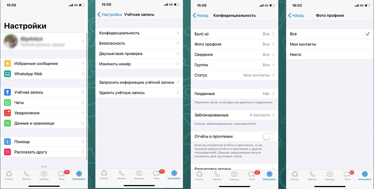 WhatsApp фишки