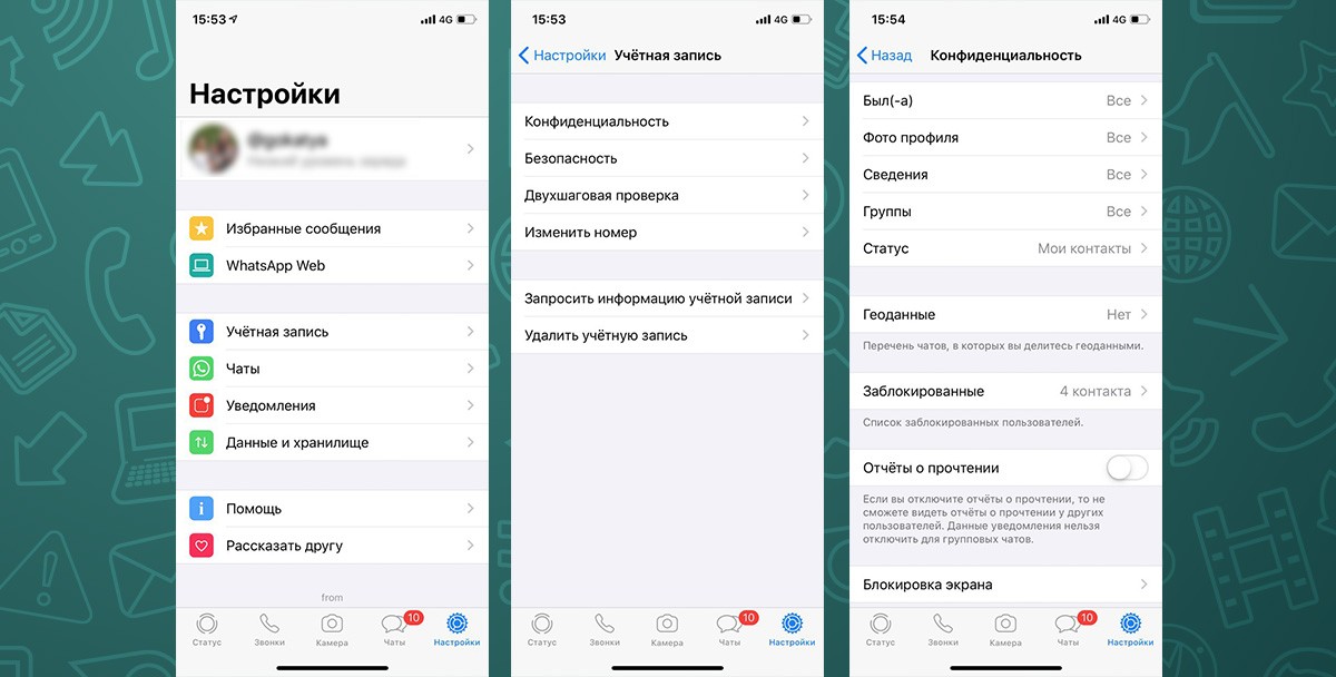 WhatsApp голосовые