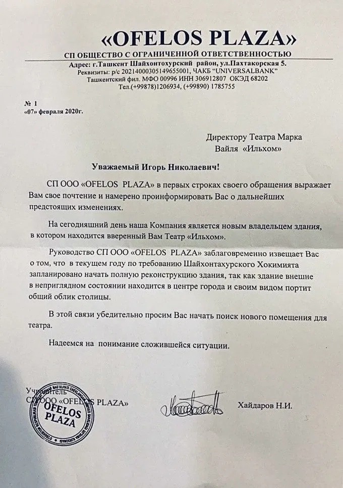 Ильхом
