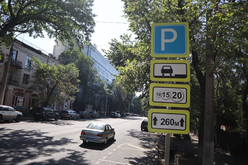 Платные парковки