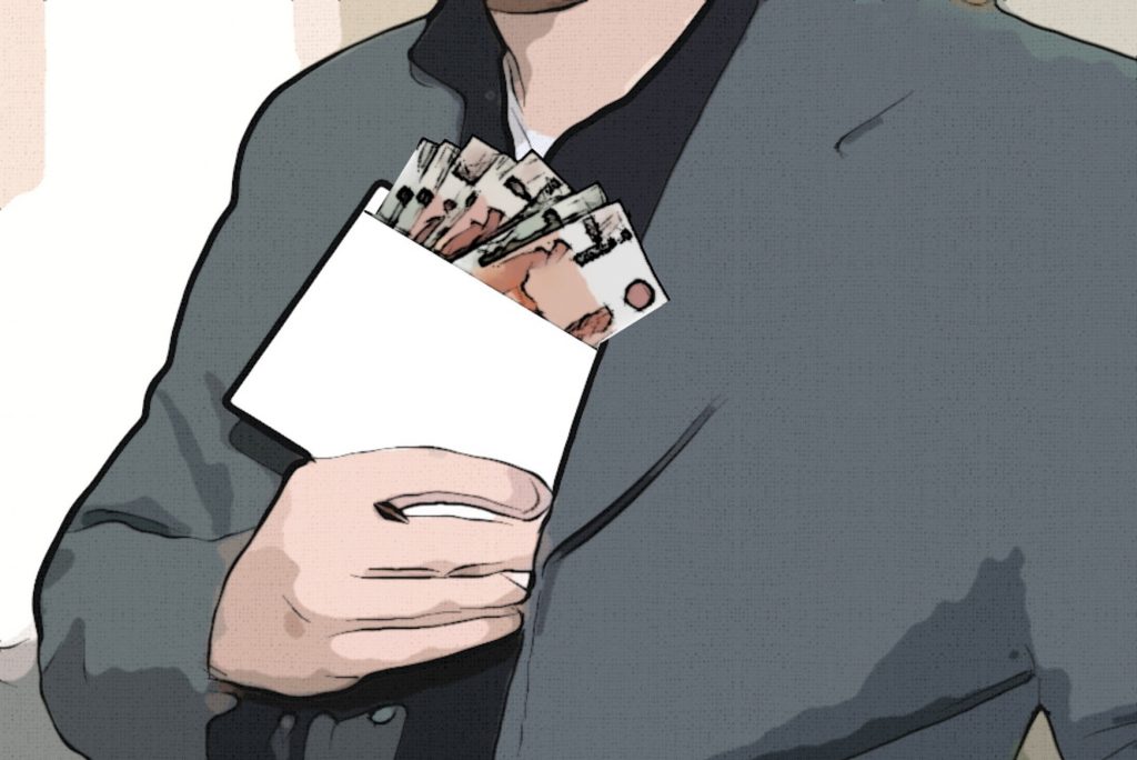 money