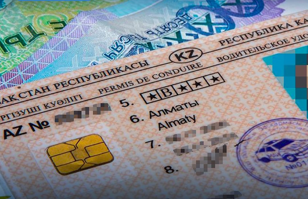 водительское удостоверение