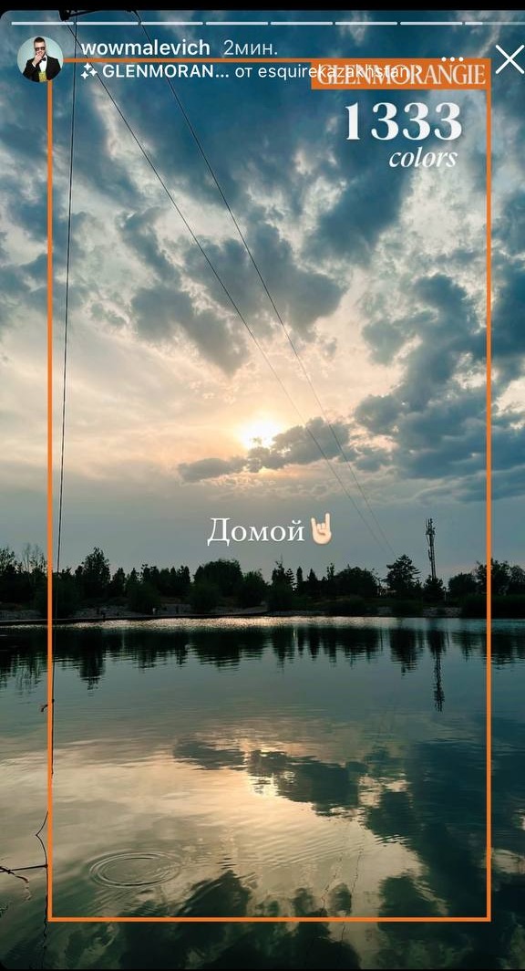 Glenmorangie x Esquire Kazakhstan