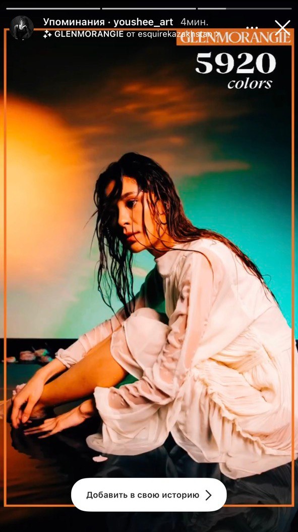 Glenmorangie x Esquire Kazakhstan