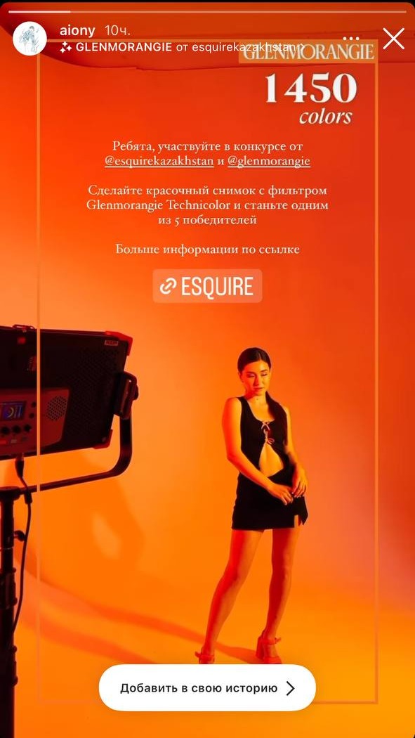 Glenmorangie x Esquire Kazakhstan