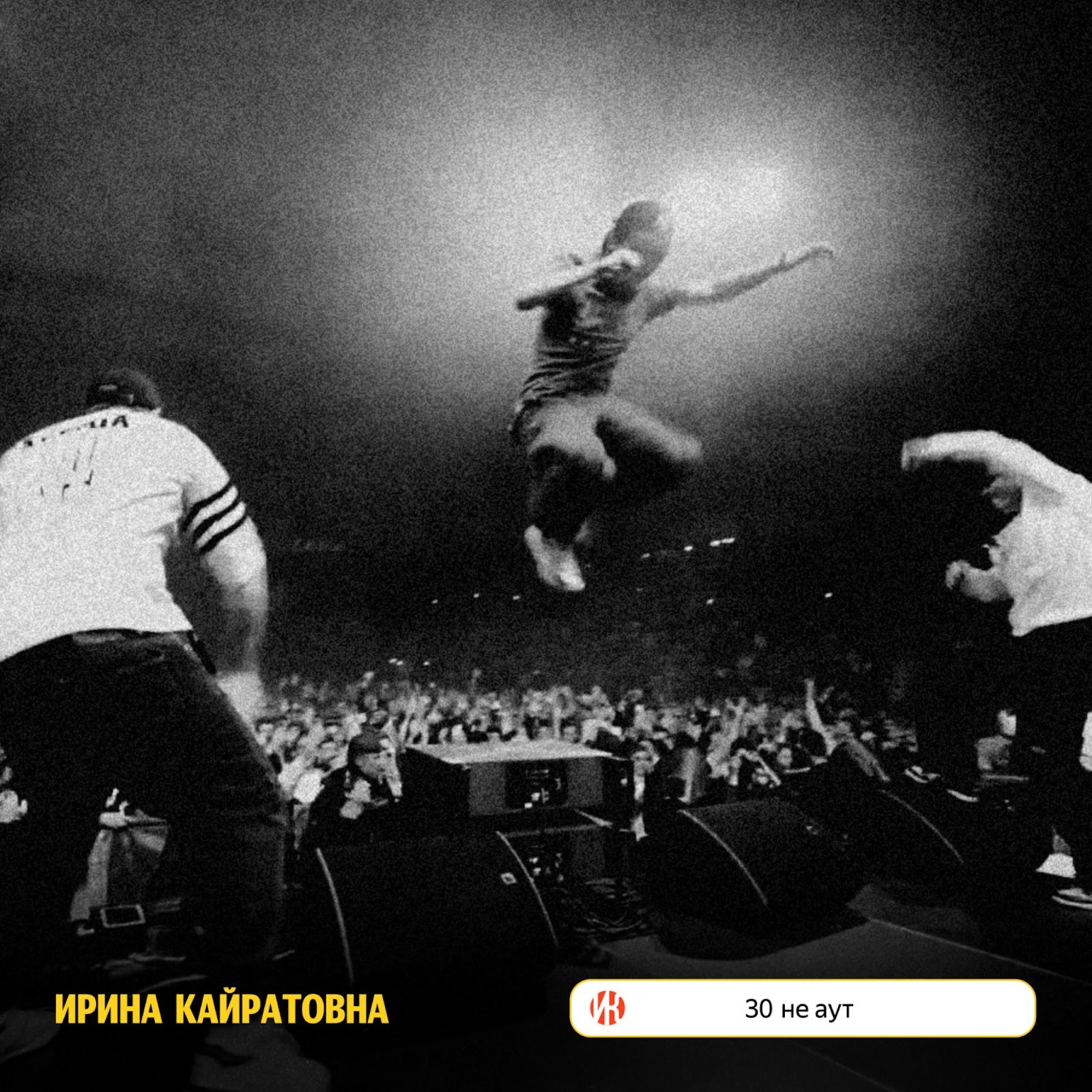 Источник