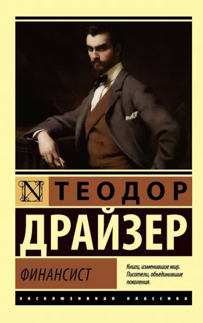 книги о мошенниках
