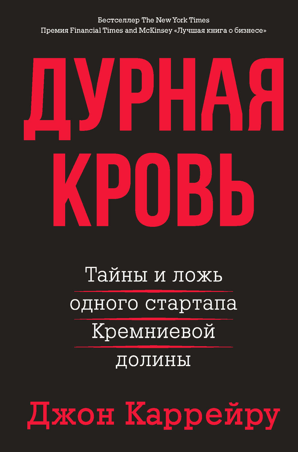 книги о мошенниках