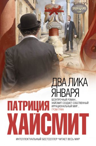 книги о мошенниках