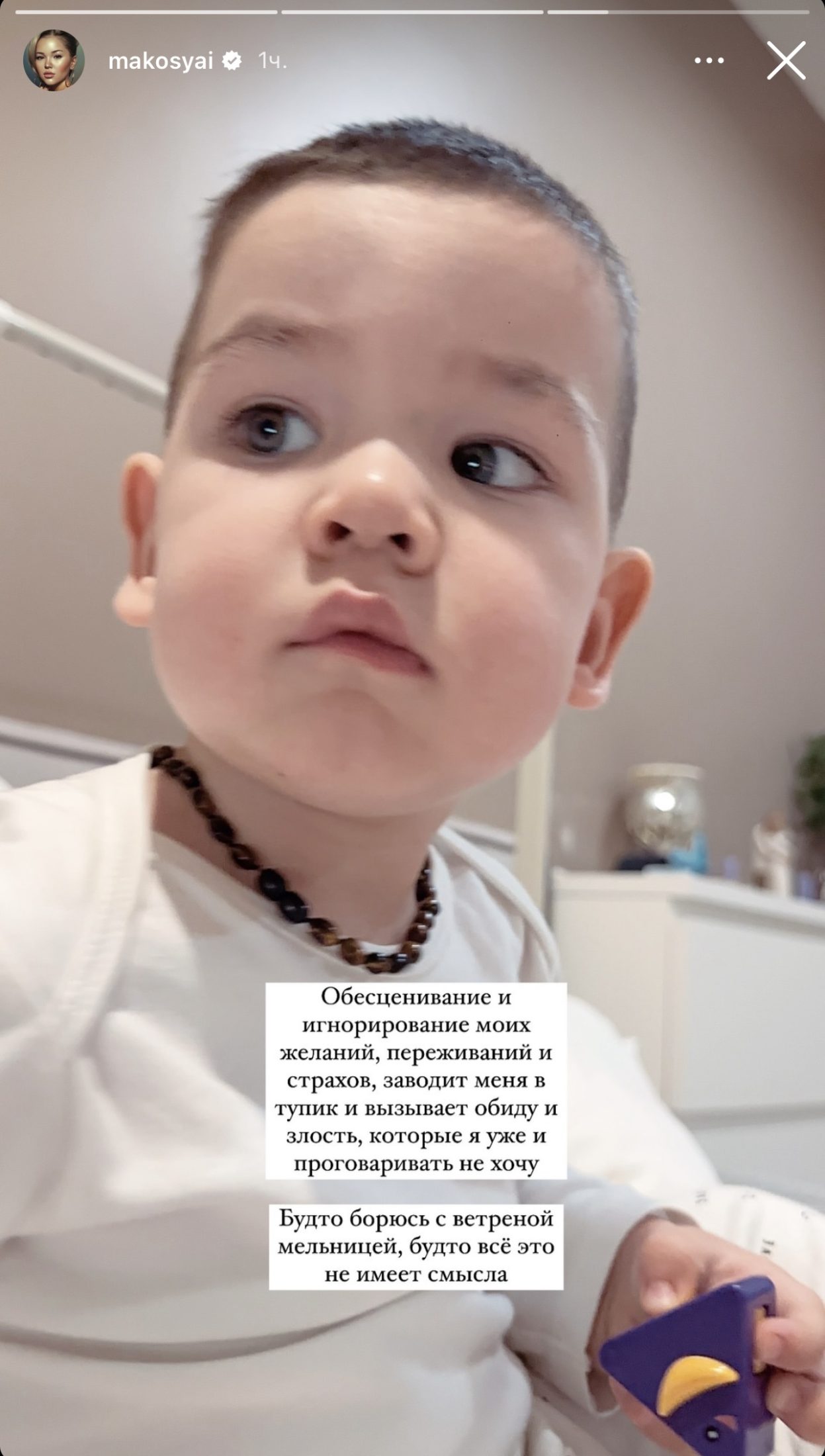 «Арамызда түсінбеушіліктер көп»: Мақпал Исабекова күйеуімен тіл табыса алмай күйзеліске түсті