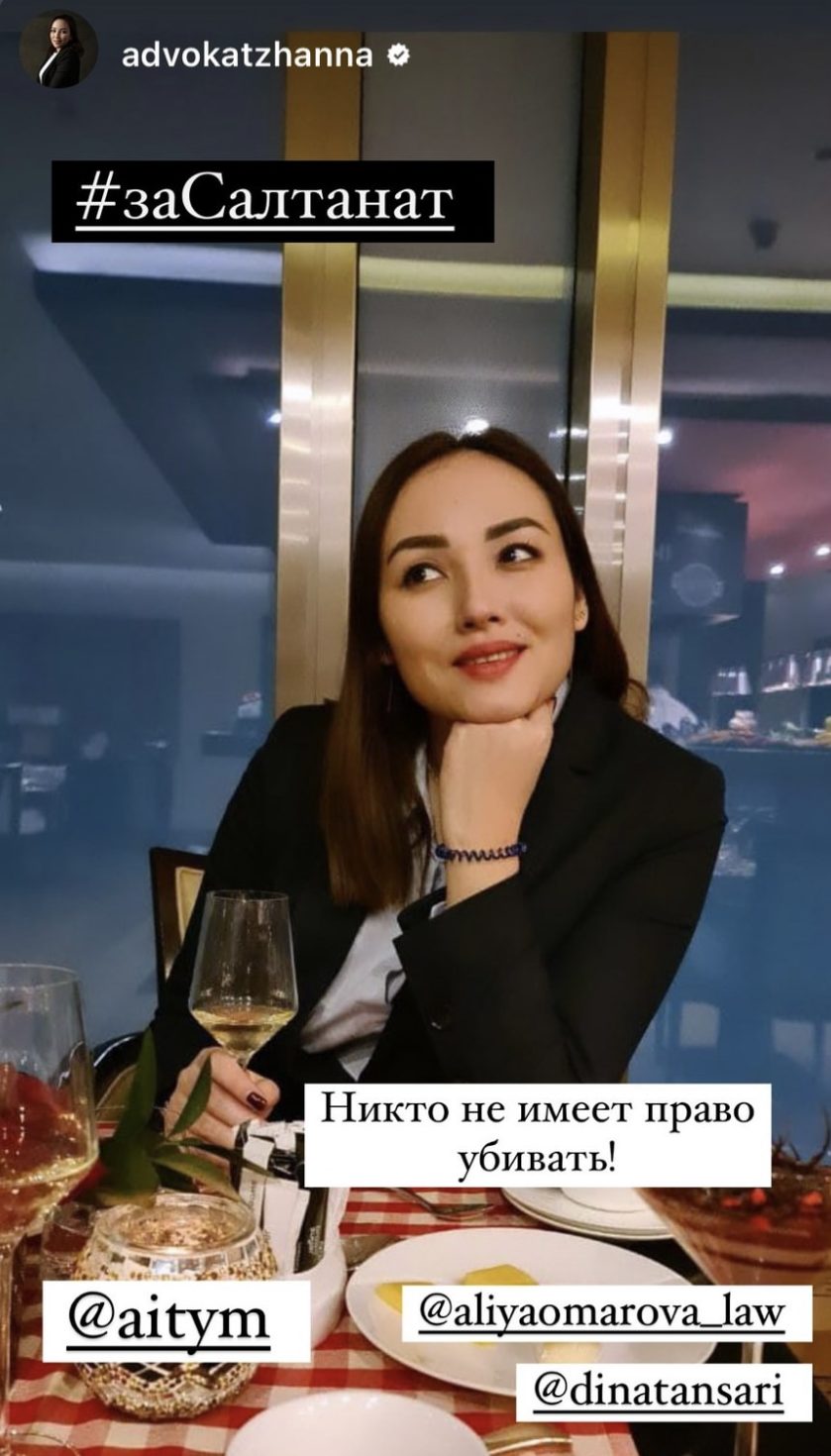 флешмоб #ЗаСалтанат